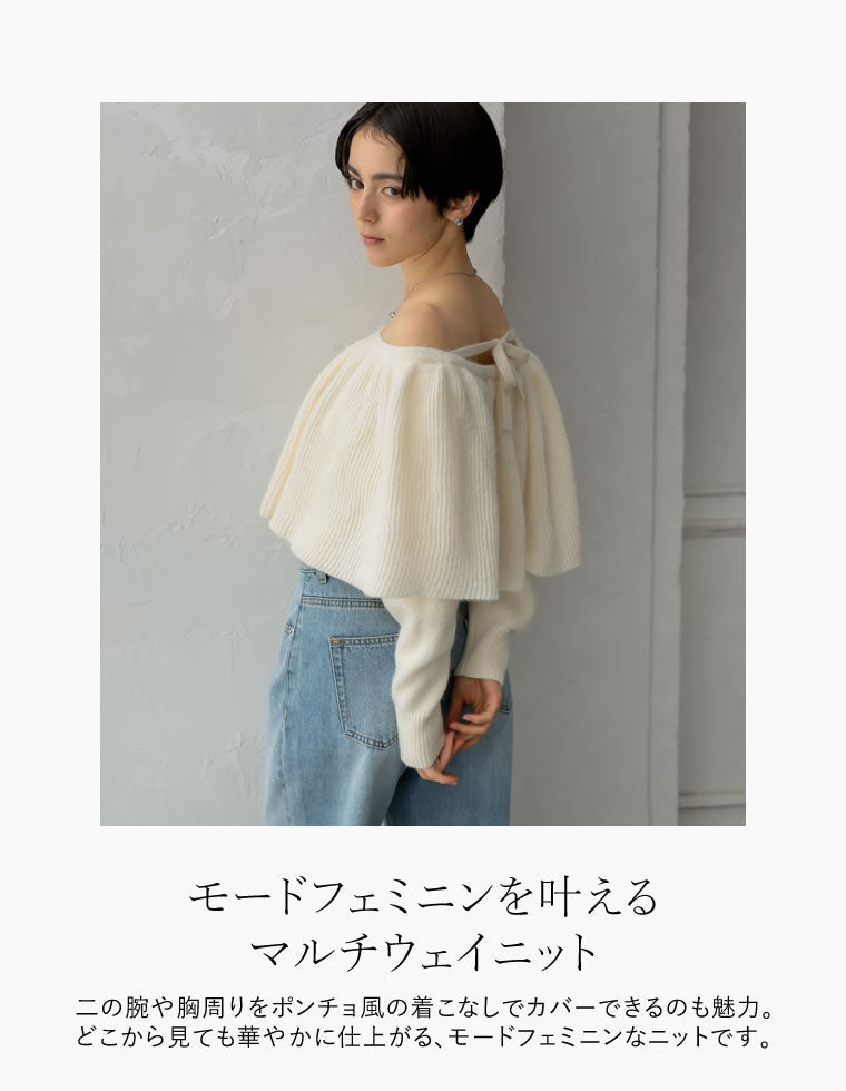 3WAYラッフルフリルニットプルオーバー - トップス通販 | 人気