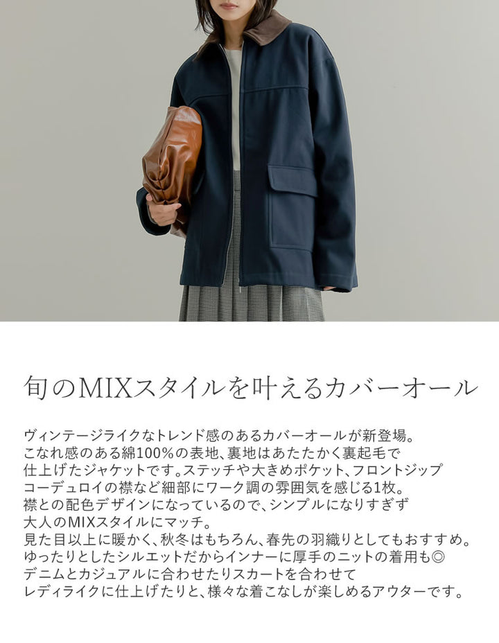 【TIME SALE 15%OFF】裏起毛コーデュロイカラーカバーオールジャケット ジャケット/アウター 人気レディースファッション通販 リエディ