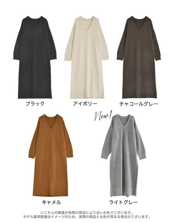 [新色追加][低身長サイズ有][体型カバー][洗濯機で洗える]Vネックブークレニットワンピース ワンピース 人気レディースファッション通販 リエディ