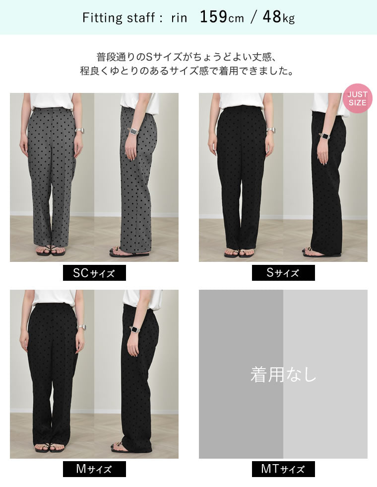 カットツイルドットストレートパンツ - パンツ通販 | 人気レディース