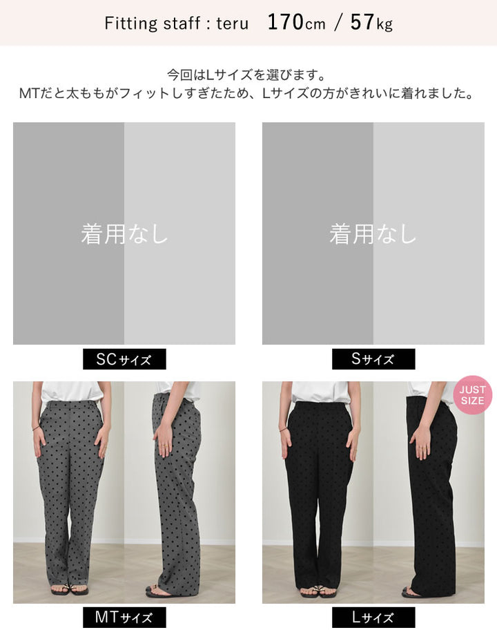 【TIME SALE 20%OFF ¥4,499⇒¥3,599】[オケージョン セレモニー][低身長/高身長/大きいサイズ有]カットツイルフロッキードットストレートパンツ パンツ 人気レディースファッション通販 リエディ