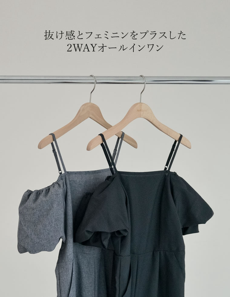 ライトエステル2WAYオールインワン - オールインワン通販 | 人気