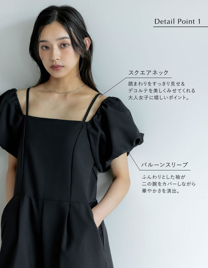 【TIME SALE 20%OFF ¥5,998⇒¥4,798】[低身長サイズ有]ライトエステルバルーンスリーブオフショル2WAYオールインワン オールインワン 人気レディースファッション通販 リエディ