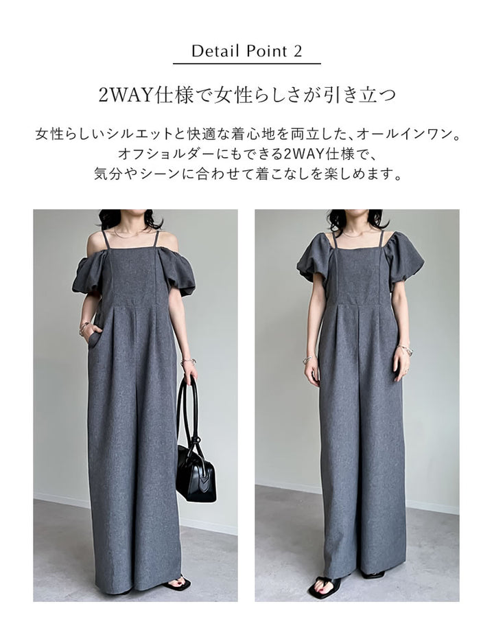 【TIME SALE 20%OFF ¥5,998⇒¥4,798】[低身長サイズ有]ライトエステルバルーンスリーブオフショル2WAYオールインワン オールインワン 人気レディースファッション通販 リエディ