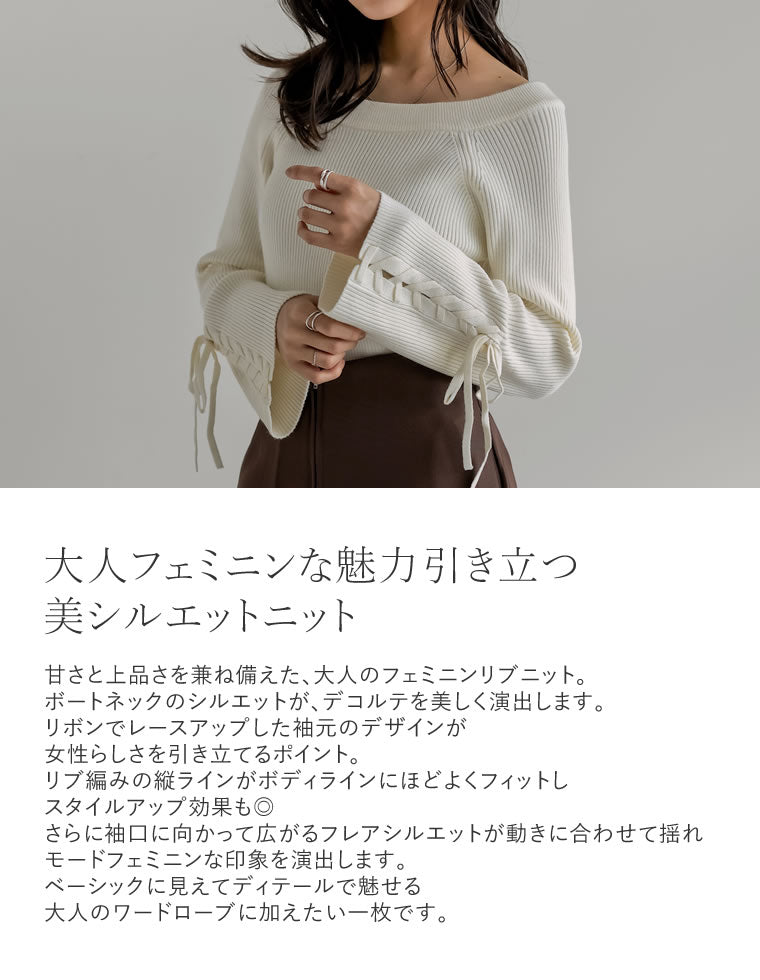 リボンスリーブリブニットトップス - トップス通販 | 人気レディース