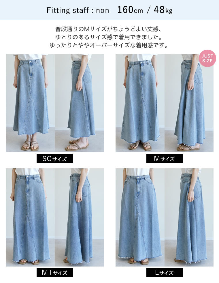 コットンデニムAライン切り替えスカート - スカート通販 | 人気
