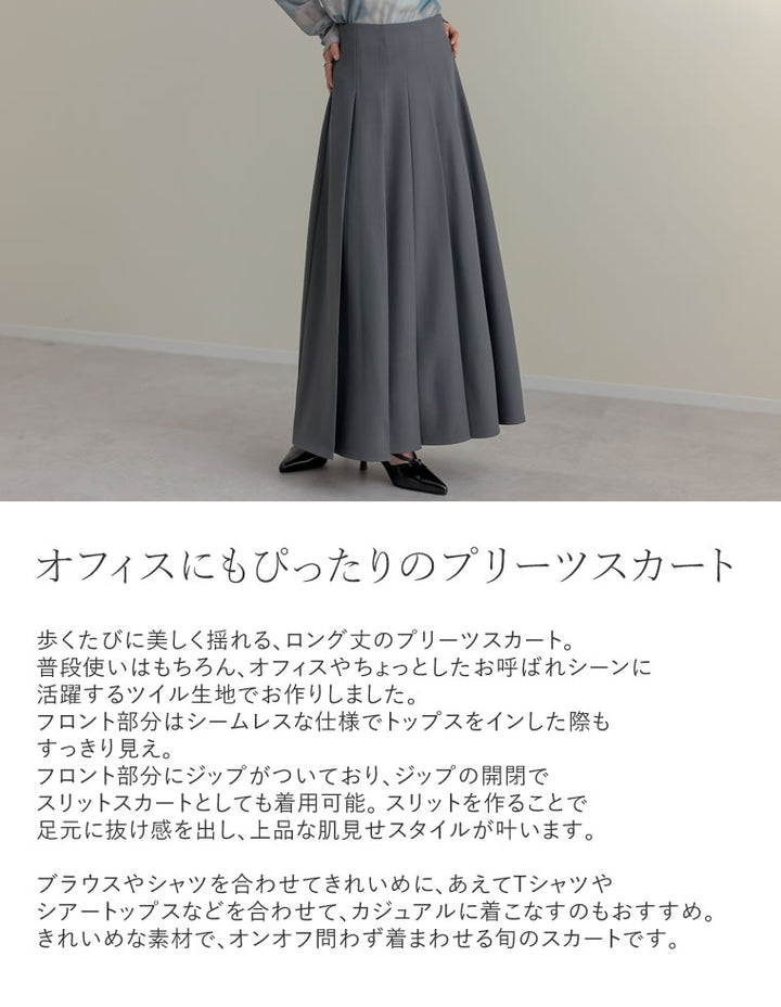 [2025AW PRE ORDER][低身長サイズ有][スリットファスナー付き］2WAYストレッチミックスツイルプリーツスカート スカート 人気レディースファッション通販 リエディ