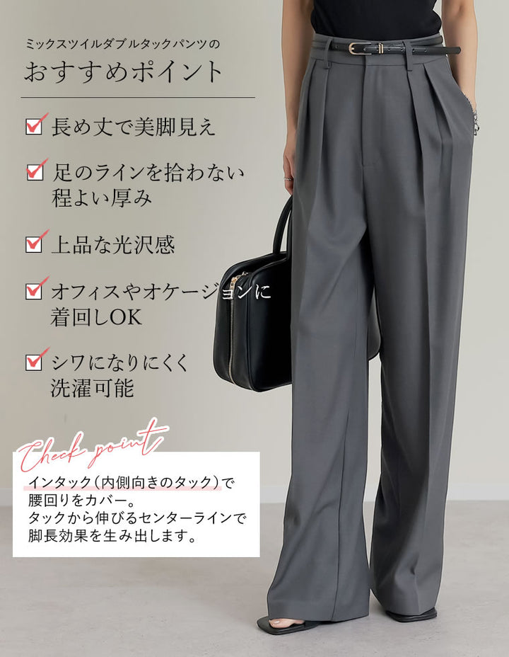 【TIME SALE 10%OFF ¥4,499⇒¥4,049】[2025SS COLLECTION][オケージョン セレモニー][低身長/高身長サイズ有]ストレッチミックスツイルダブルタックワイドパンツ パンツ 人気レディースファッション通販 リエディ