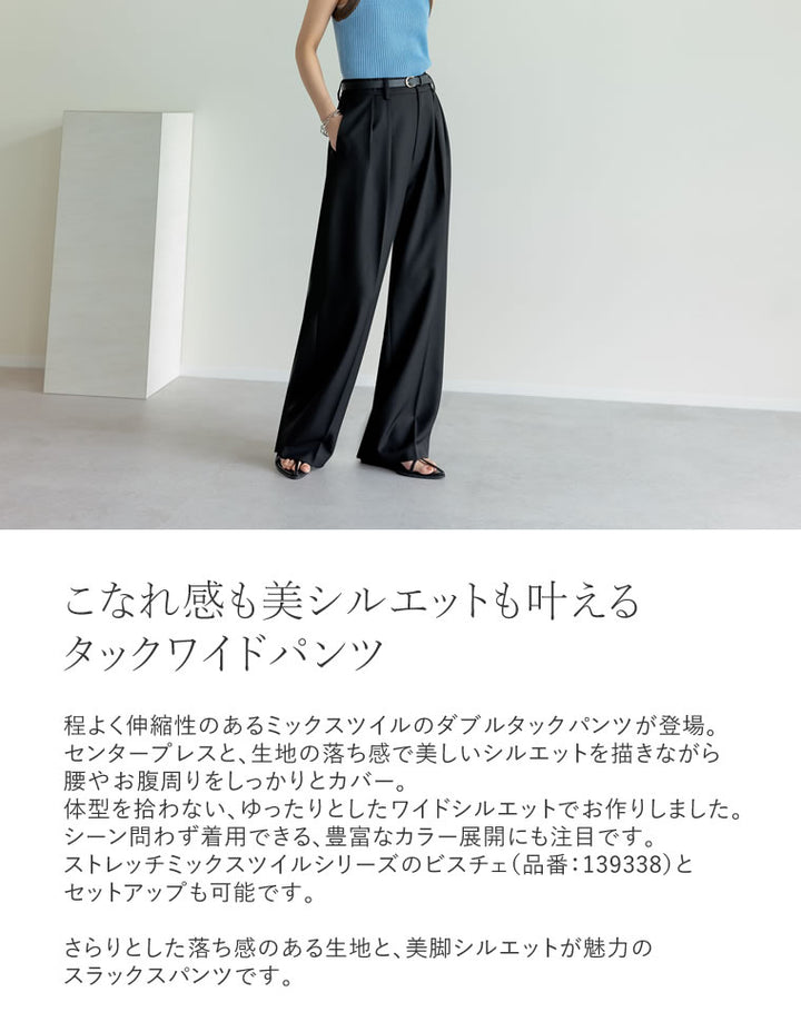 【TIME SALE 10%OFF】[オケージョン セレモニー][低身長/高身長サイズ有]ストレッチミックスツイルダブルタックワイドパンツ パンツ 人気レディースファッション通販 リエディ