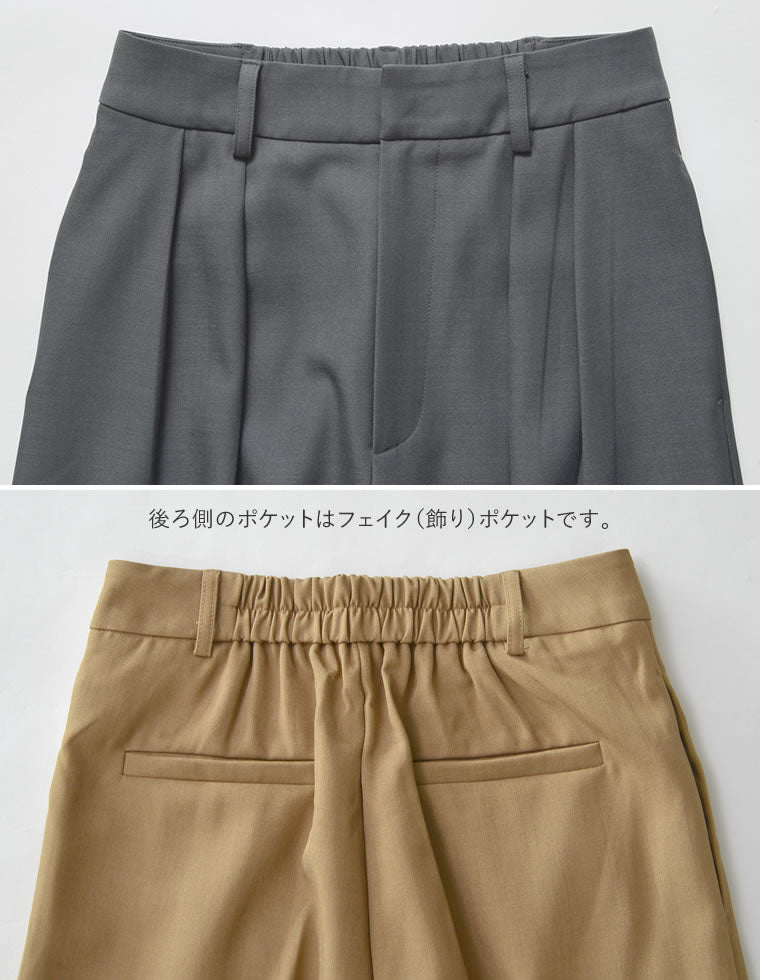 ミックスツイルダブルタックパンツ - パンツ通販 | 人気レディース