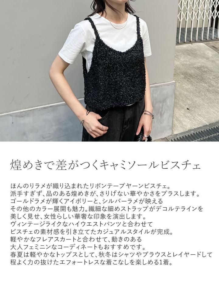 【TIME SALE 20%OFF ¥3,747⇒¥2,997】[2025SS COLLECTION]リボンヤーンキャミソールビスチェ トップス 人気レディースファッション通販 リエディ