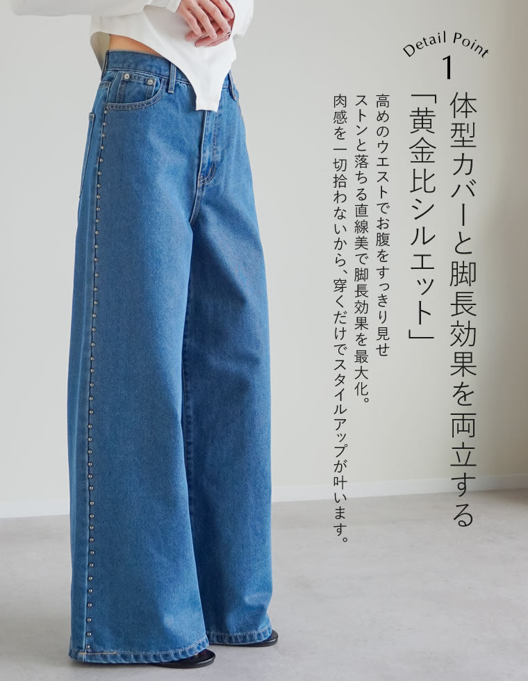 サイドスタッズワイドデニムパンツ - パンツ通販 | 人気レディース