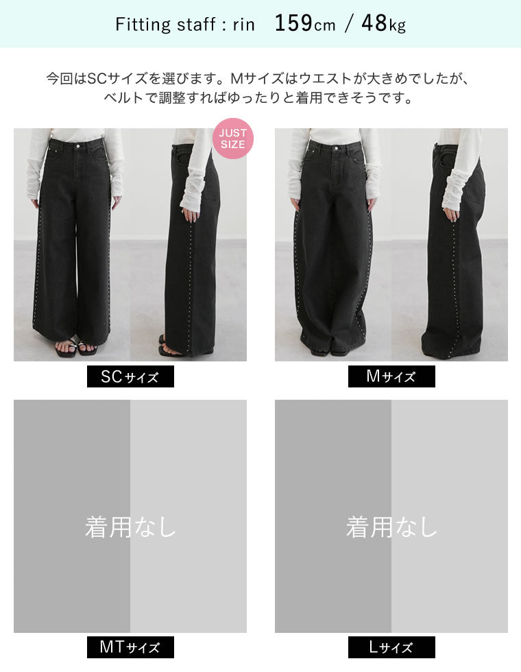 サイドスタッズワイドデニムパンツ - パンツ通販 | 人気レディース