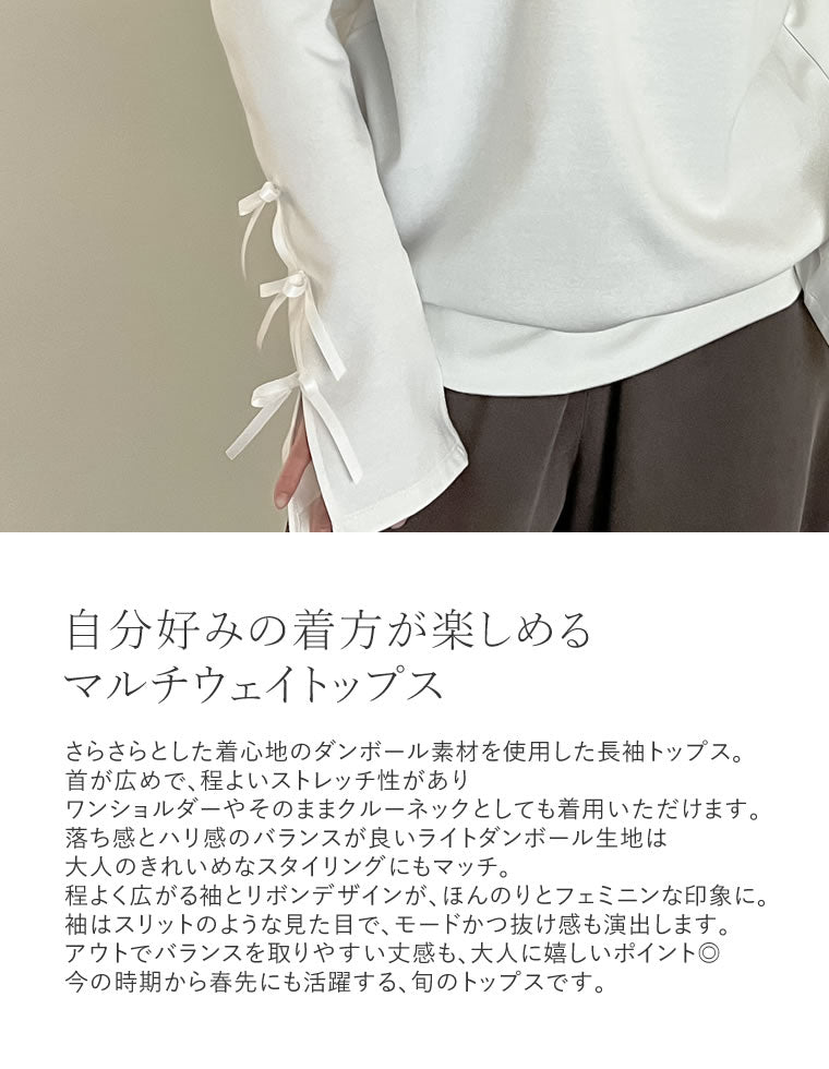 ライトポンチマルチウェイ袖リボントップス - トップス通販 | 人気