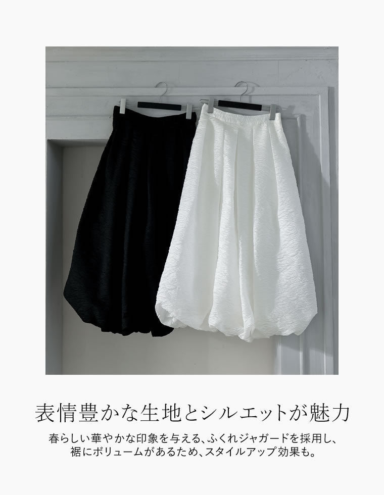 ジャガードタックバルーンスカートィ - スカート通販 | 人気レディース