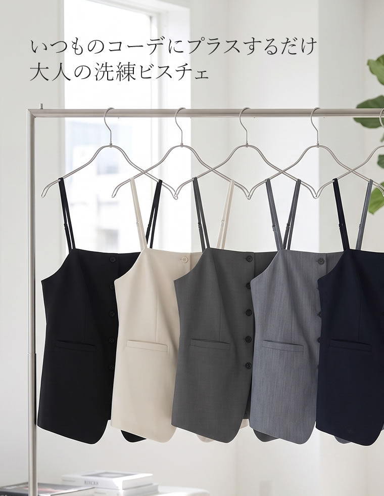 ストレッチミックスツイルペプラムビスチェ - トップス通販 | 人気