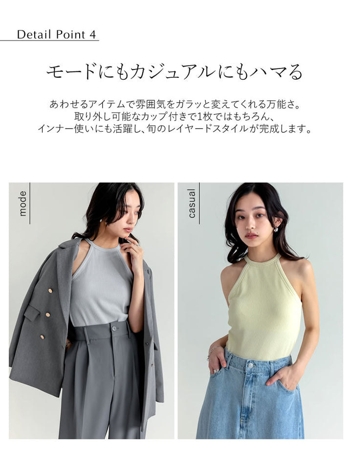【TIME SALE 35%OFF ¥2,998⇒¥1,948】[2025 SUMMER COLLECTION]テレコリブホルターネックカップ付きタンクトップ[返品交換不可][mb] トップス 人気レディースファッション通販 リエディ