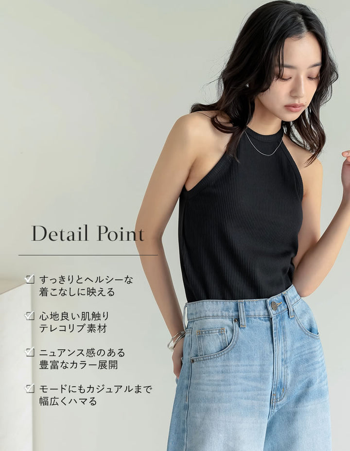 【TIME SALE 35%OFF ¥2,998⇒¥1,948】[2025 SUMMER COLLECTION]テレコリブホルターネックカップ付きタンクトップ[返品交換不可][mb] トップス 人気レディースファッション通販 リエディ
