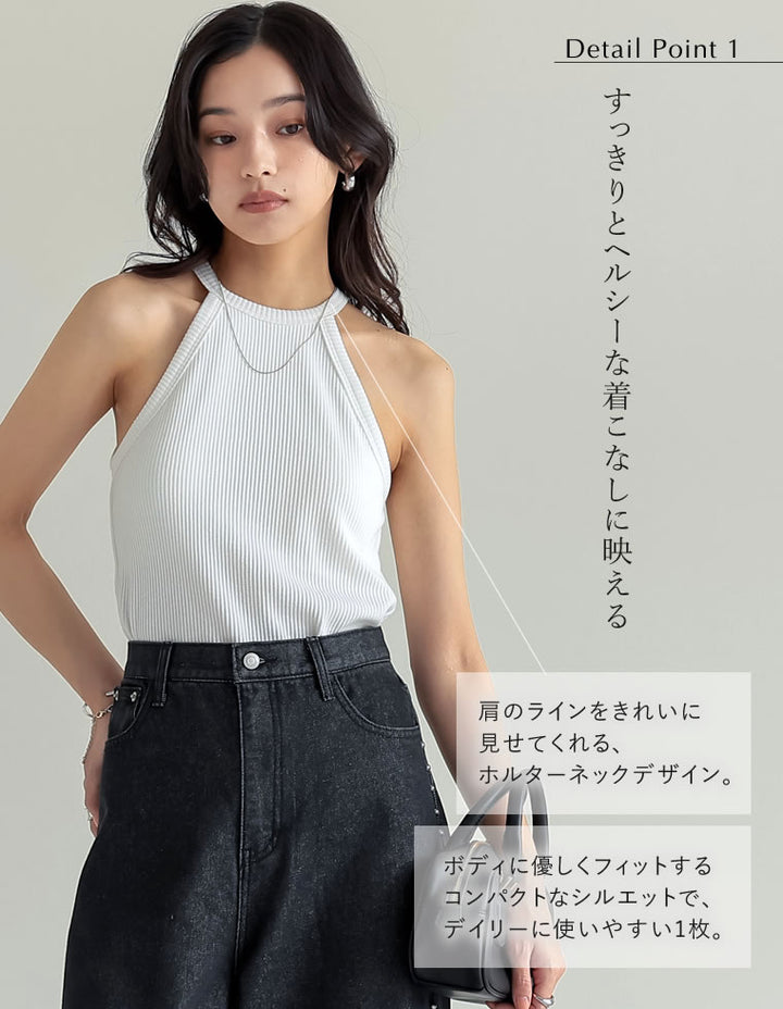 【TIME SALE 35%OFF ¥2,998⇒¥1,948】[2025 SUMMER COLLECTION]テレコリブホルターネックカップ付きタンクトップ[返品交換不可][mb] トップス 人気レディースファッション通販 リエディ