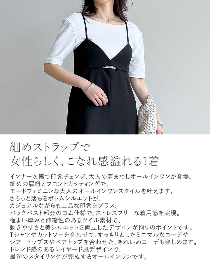 【TIME SALE 20%OFF ¥4,998⇒¥3,998】[2025SS COLLECTION][セレモニー オケージョン][低身長/高身長サイズ有]ストレッチミックスツイルカッティングデザインオールインワン オールインワン 人気レディースファッション通販 リエディ