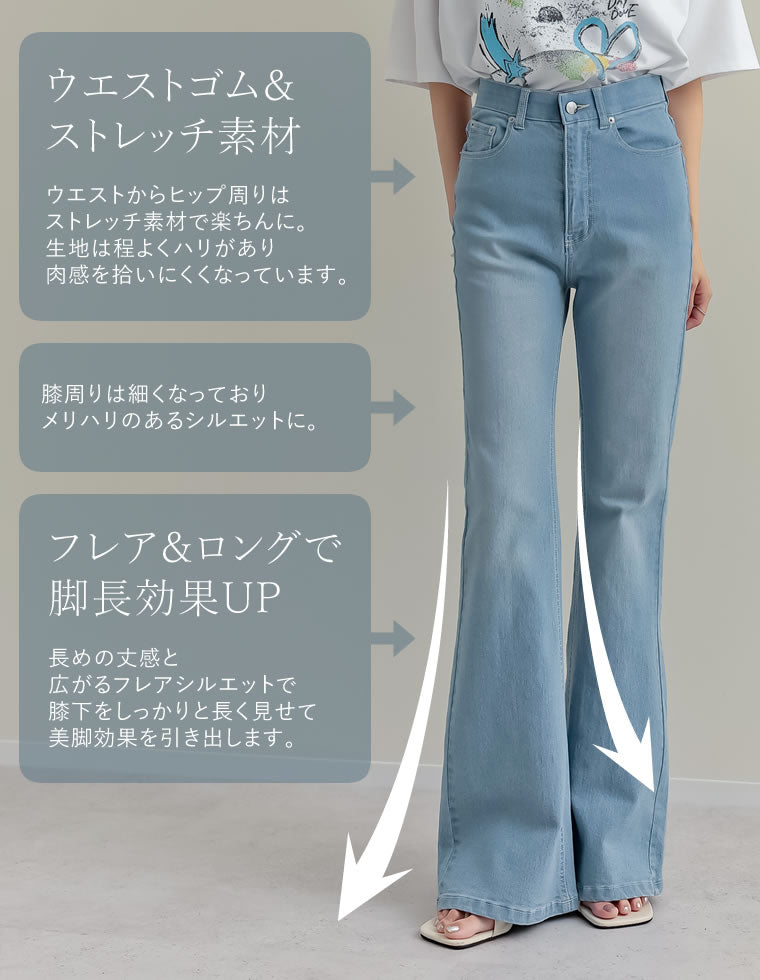 ストレッチデニムキックフレアパンツ - パンツ通販 | 人気レディース