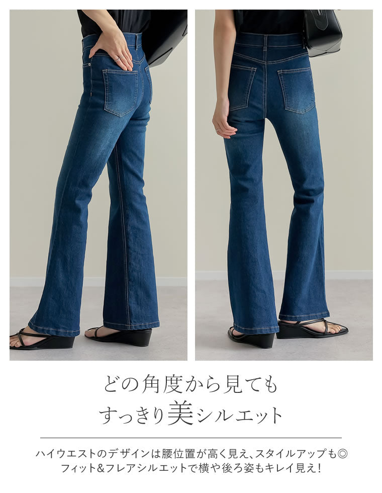 ストレッチデニムキックフレアパンツ - パンツ通販 | 人気レディース