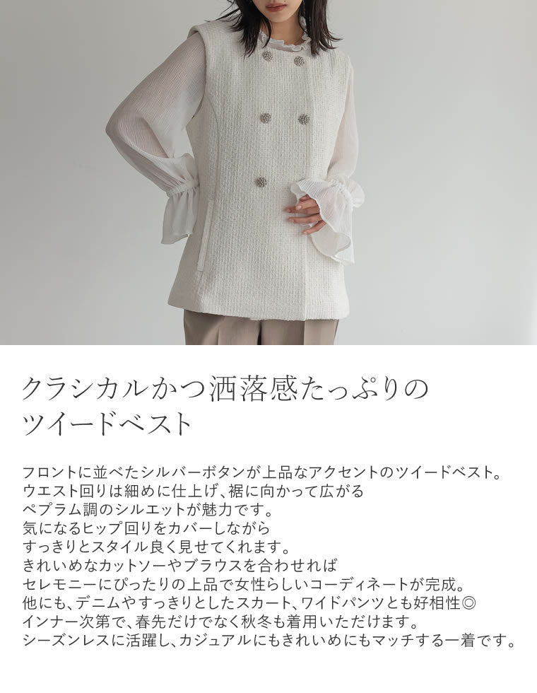 ダブルシルバー釦ツイードベスト - ジャケット/アウター通販 | 人気