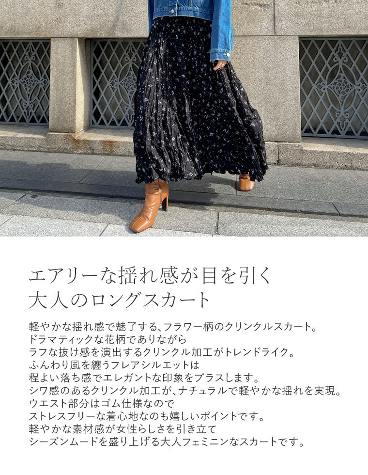 フラワー柄クリンクルスカート - スカート通販 | 人気レディース