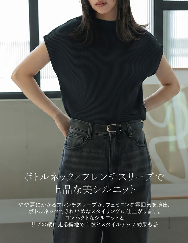 レーヨン混フレンチスリーブニットトップス - トップス通販 | 人気