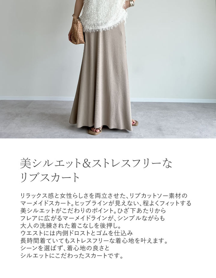 【TIME SALE 30%OFF ¥4,998⇒¥3,498】[大きいサイズ有]リブカットソーマーメイドスカート スカート 人気レディースファッション通販 リエディ