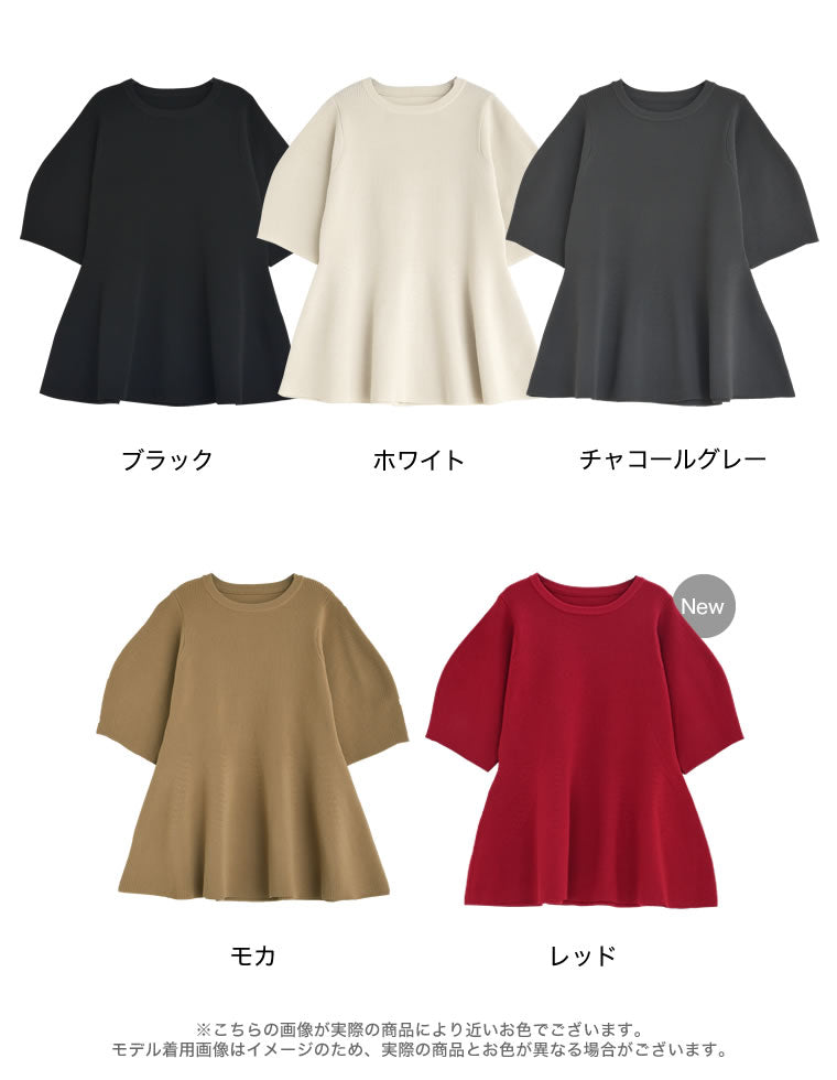 スポンジニットペプラム半袖トップス - トップス通販 | 人気レディース