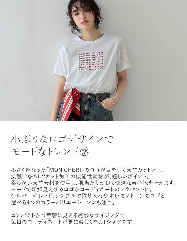 【TIME SALE 25%OFF ¥2,498⇒¥1,873】[2025 SUMMER COLLECTION][UVカット][接触冷感][紫外線対策]MON CHERIロゴTシャツ[mb] トップス 人気レディースファッション通販 リエディ