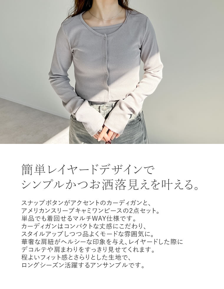 マルチWAYテレコリブアンサンブル - トップス通販 | 人気レディース