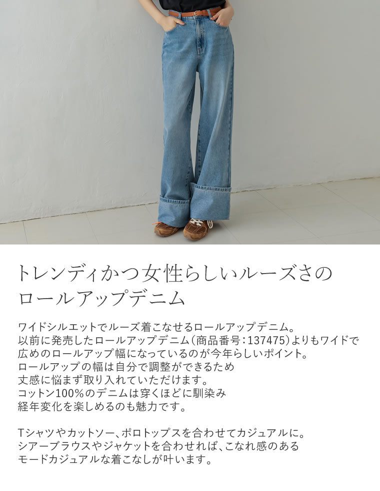 コットンロールアップワイドデニムパンツ - パンツ通販 | 人気