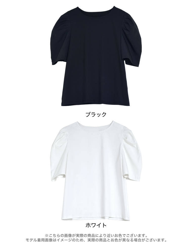 異素材切り替えタックパフ袖Tシャツ - トップス通販 | 人気レディース