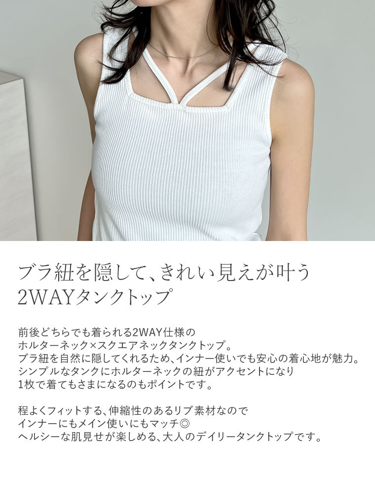 タンクトップ ノースリーブ 2WAYテレコタンクトップス レディース FRAMeWORK タンクトップ ノースリーブ 「追加」2wayベアテレコ