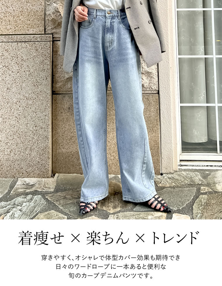 ハイウエストバックゴムカーブデニム - パンツ通販 | 人気