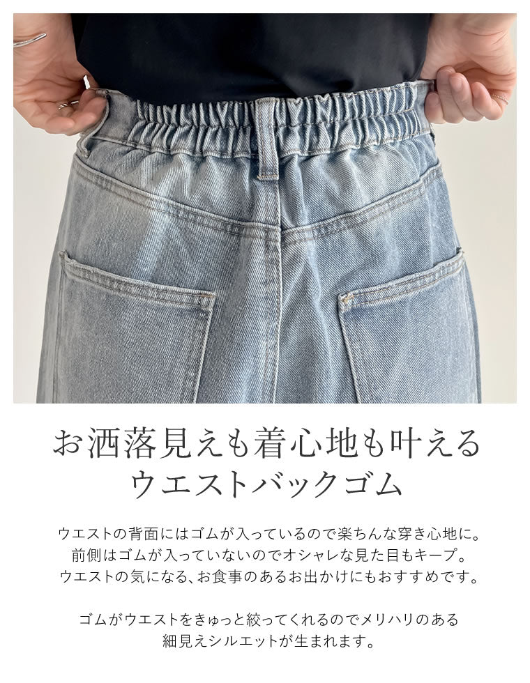 ハイウエストバックゴムカーブデニム - パンツ通販 | 人気レディース