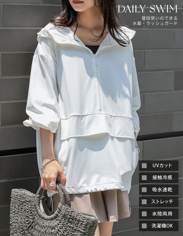 《期間限定！2BUY15%OFFクーポン対象》【SUMMER TIMESALE 10%OFF ¥5,998⇒¥5,398】[DAILY SWIM][UVカット][接触冷感][速乾][水陸両用]ラッシュガードフード付アノラック[返品交換不可]