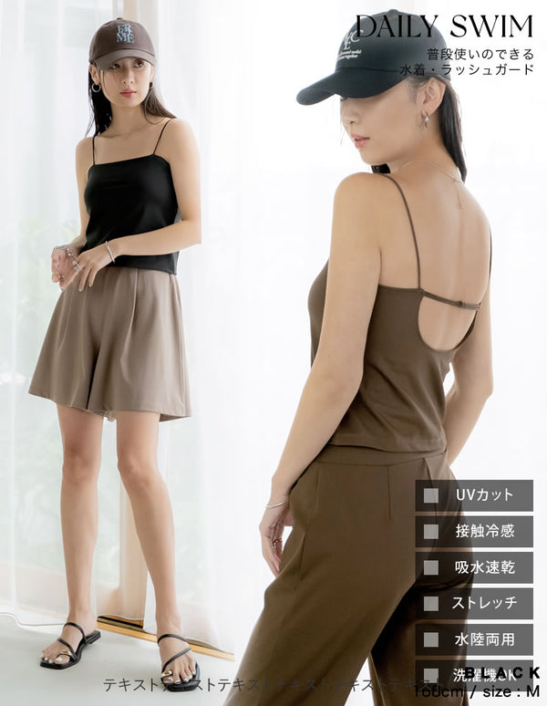 【2BUY20%OFFクーポン対象】[DAILY SWIM][UVカット][接触冷感][速乾][水陸両用]ラッシュガードカップ付きベアナローストラップキャミソール[返品交換不可][mb]