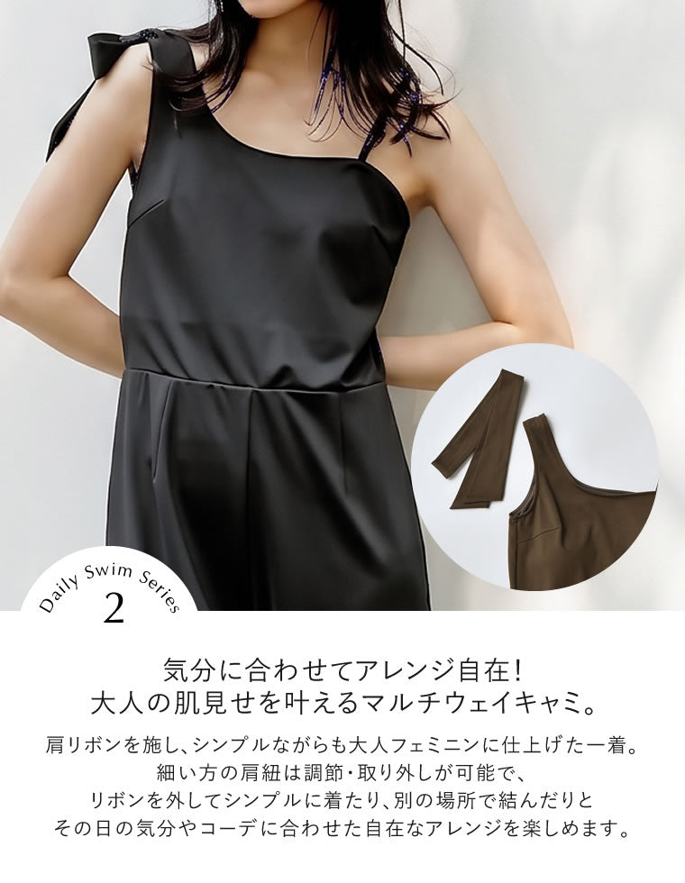 ラッシュガードアシメオールインワン - 水着/着物・浴衣通販 | 人気