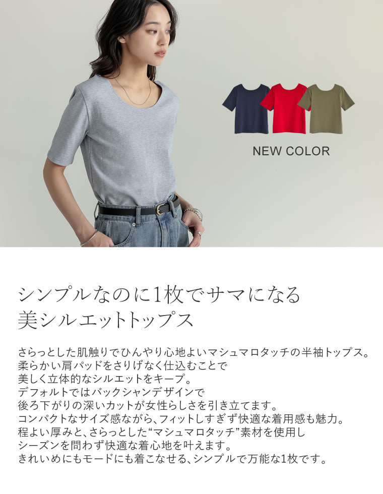 冷感マシュマロカットソーショルダーパッド半袖トップス - トップス