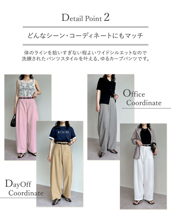 【TIME SALE 50%OFF ¥4,998⇒¥2,499】[夏の体型カバーに◎][低身長/高身長/大きいサイズ有]アンクルソフトカーブパンツ パンツ 人気レディースファッション通販 リエディ