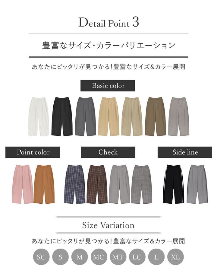 【TIME SALE 50%OFF ¥4,998⇒¥2,499】[夏の体型カバーに◎][低身長/高身長/大きいサイズ有]アンクルソフトカーブパンツ パンツ 人気レディースファッション通販 リエディ