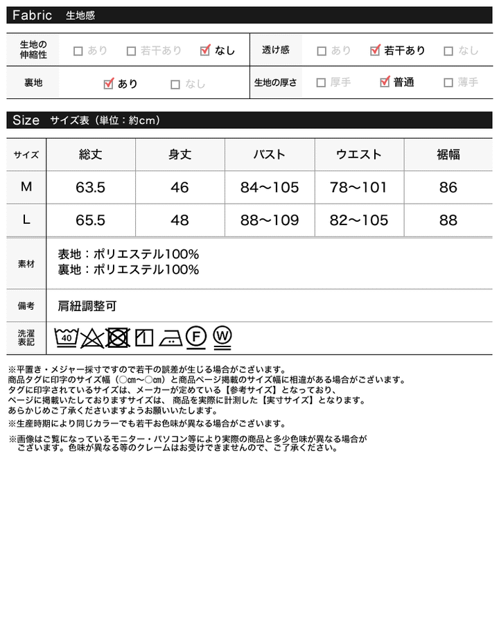 [セットアップ対応]リネンタッドットキャミソール[mb] トップス 人気レディースファッション通販 リエディ