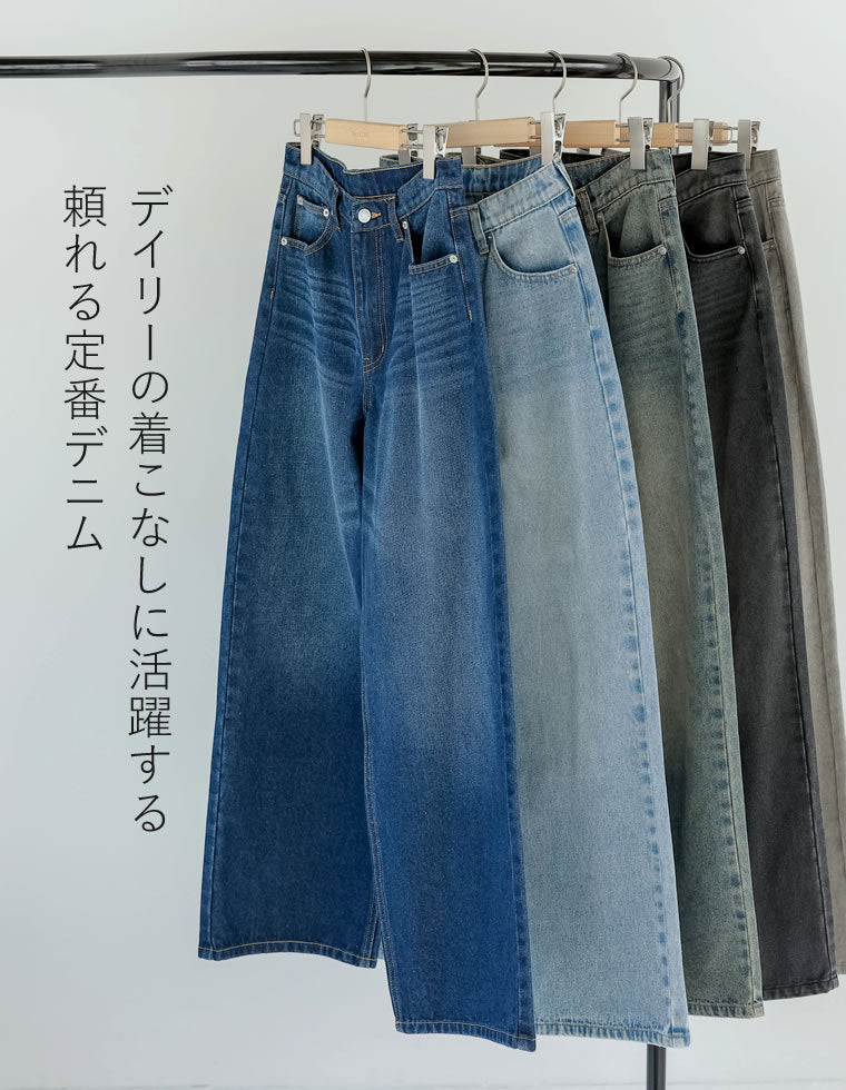 璃月‪ オーダーページ コットンデニムワイドストレートパンツ - パンツ通販 | 人気