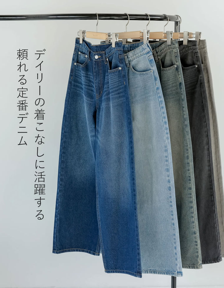 【TIME SALE 10%OFF ¥4,998⇒¥4,498】[2025 SUMMER COLLECTION][低身長/高身長サイズ有]コットンワイドストレートデニムパンツ パンツ 人気レディースファッション通販 リエディ