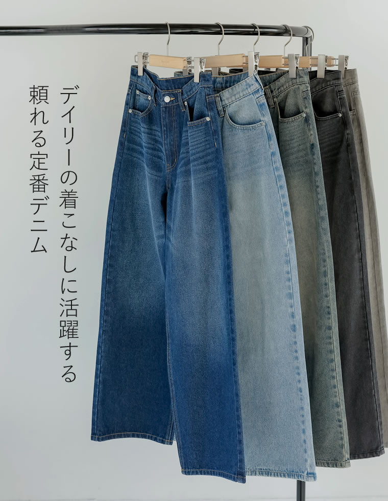 コットンデニムワイドストレートパンツ - パンツ通販 | 人気レディース