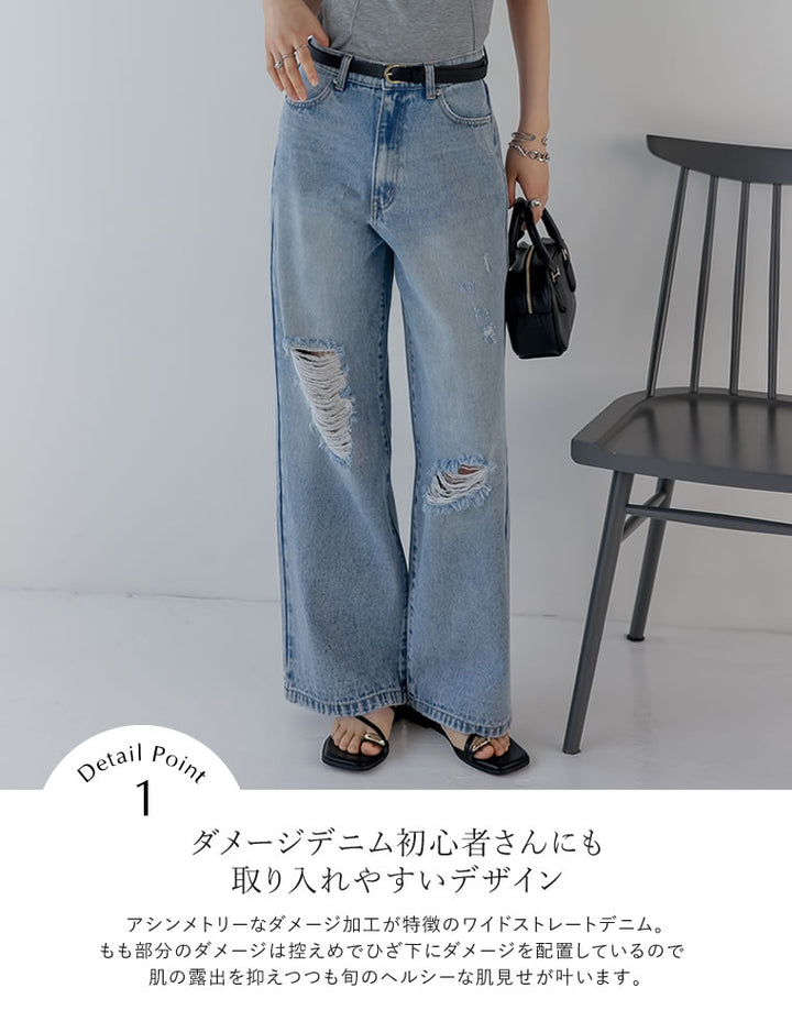 【TIME SALE 35%OFF ¥4,998⇒¥3,248】[低身長/高身長サイズ有]ワイドストレートアシンメトリーダメージデニムパンツ パンツ 人気レディースファッション通販 リエディ