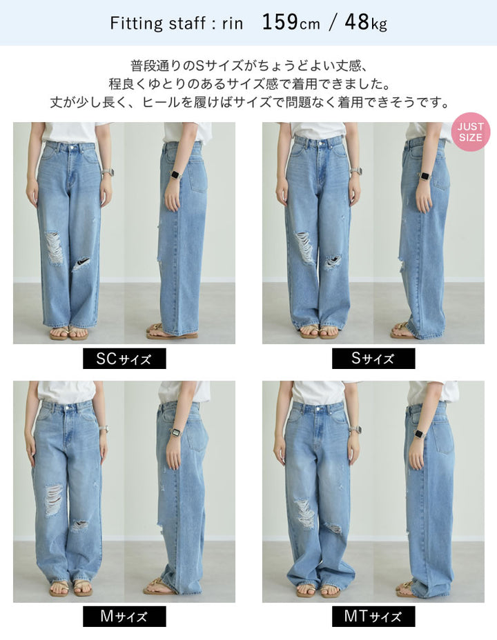 【TIME SALE 35%OFF ¥4,998⇒¥3,248】[低身長/高身長サイズ有]ワイドストレートアシンメトリーダメージデニムパンツ パンツ 人気レディースファッション通販 リエディ
